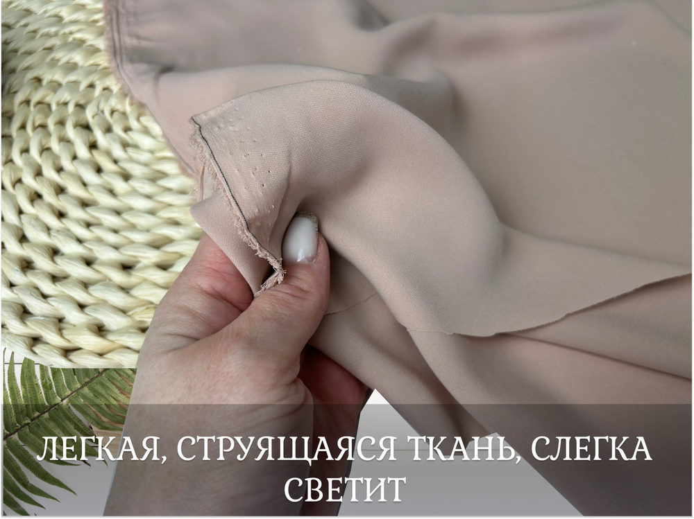 Креп плательный ПУДРА