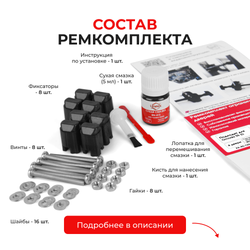 Ремкомплект ограничителей дверей Omoda S5 (I) (4 двери, тип 206) 2023-по н.в.
