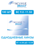 Однодневные контактные линзы 1-Day Acuvue Moist (уп. 180 линз)