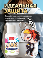 Лак для брелоков «Глянцевый»