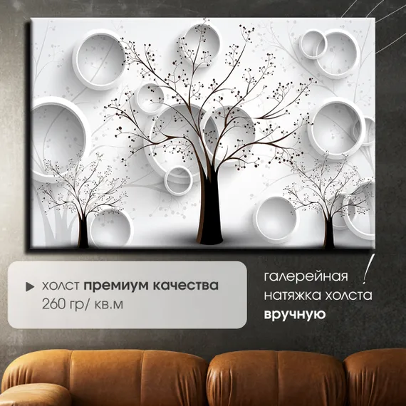 Постер "Абстракция. Дерево"