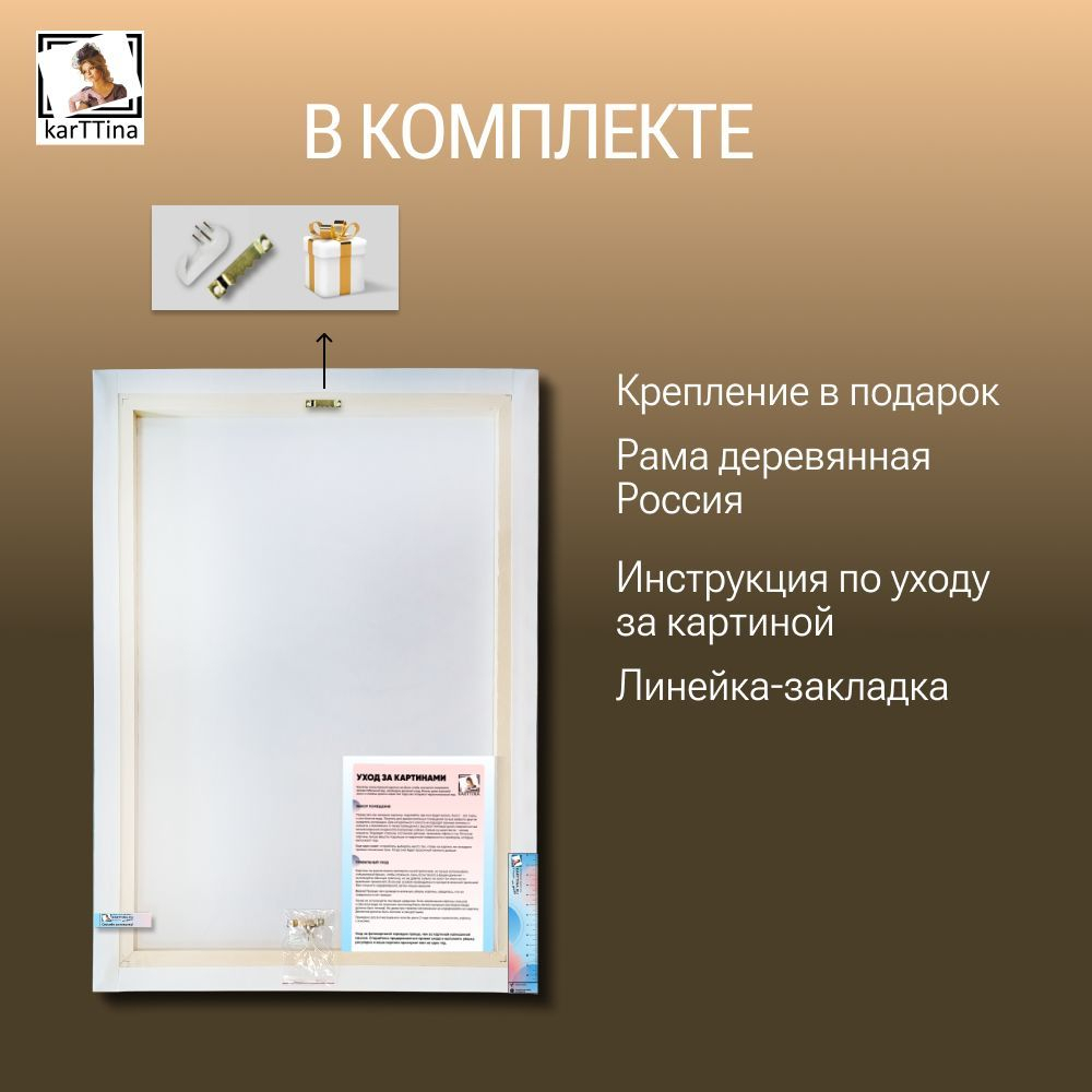 "Олени золотые рога", 150 см х 70 см