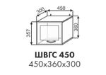 ШВГС 450 Стелла Эбони