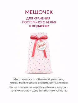 Постельное белье евро наволочки с рюшами Сердечки