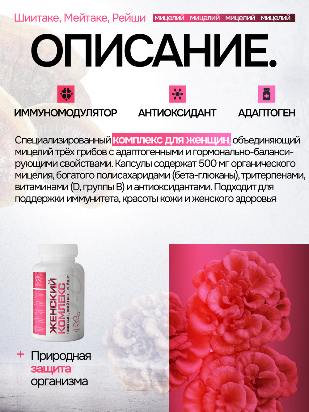 Женский комплекс 90