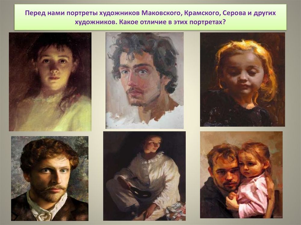 Портреты художников — купить по ФГОС | Учебный стандарт