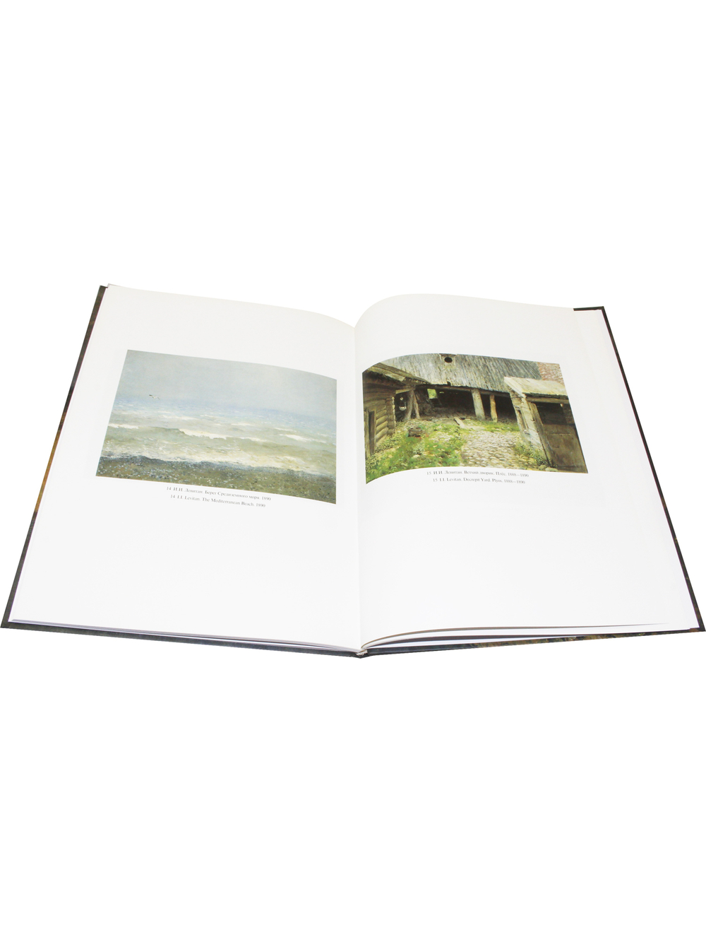 Мастера русского пейзажа.  Книга 4