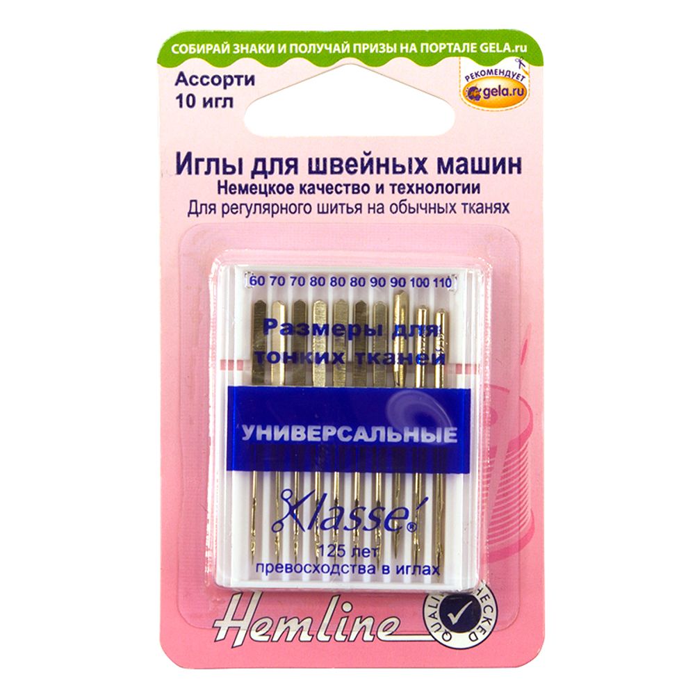 Иглы для швейных машин базовые универсальные 130/705 H, №60-110, блистер | 5 блист. по 10 игл, Hemline