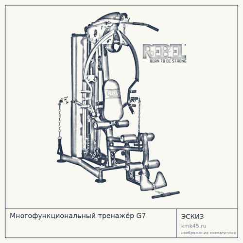 Многофункциональный тренажёр G7 — от 203 000 ₽