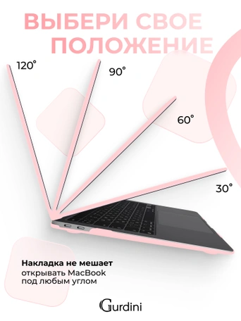 Чехол Gurdini для Macbook Air 13" New 2018 накладка пластик матовый Light Pink