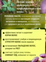 МАСЛО РЕПЕЙНОЕ С КРАПИВОЙ ЖИВАЯ КАПЛЯ фл. 50 мл БУ