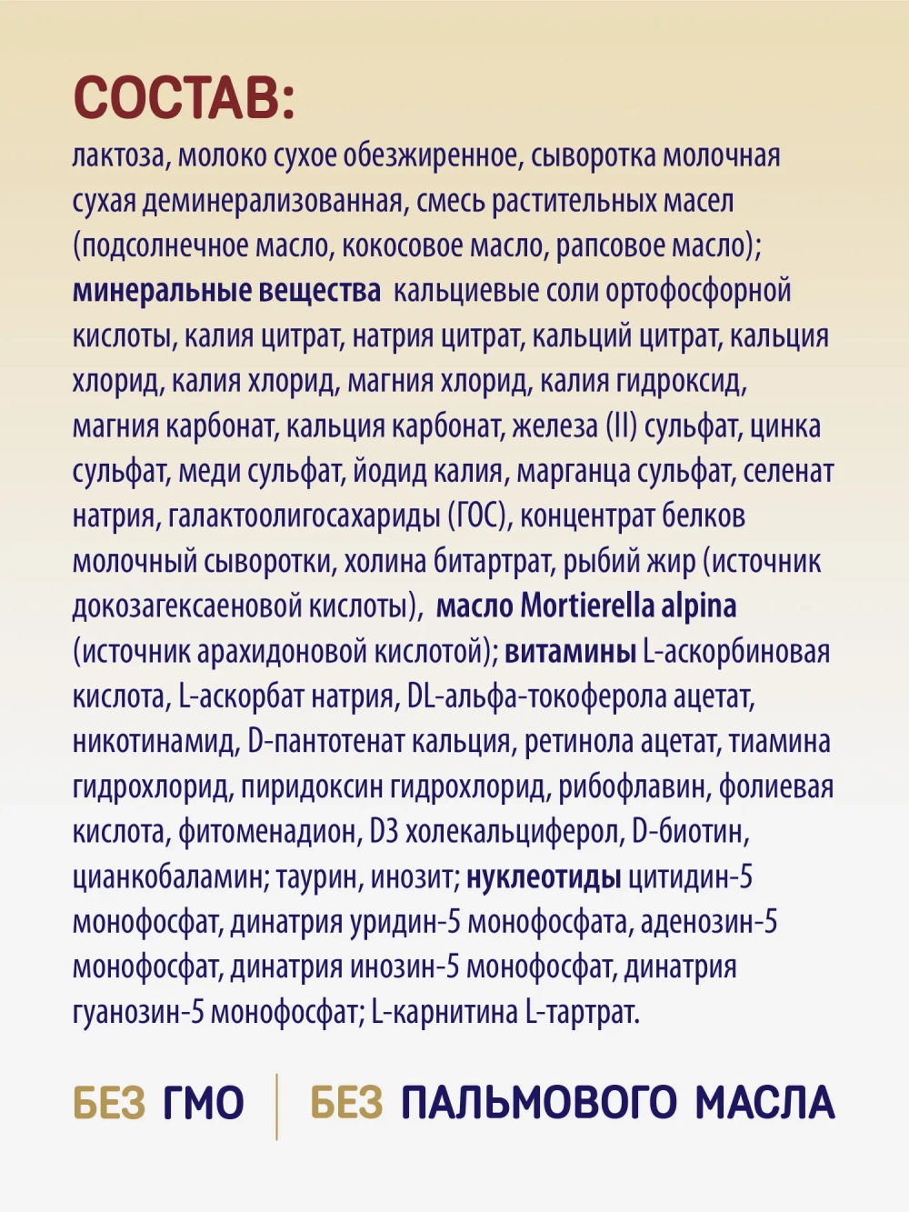 Смесь Priolac Gold 3 400г