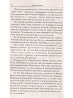 Йога для нее. 2-е издание