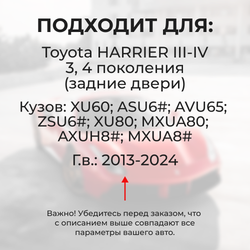 Ремкомплект (втулки) петель задних дверей TOYOTA HARRIER (III,IV) [Кузов: XU60, ASU6#, AVU65, ZSU6#, XU80, MXUA80, AXUH8#,MXUA8#] (4 петли, RPD9-4) 2013-2024