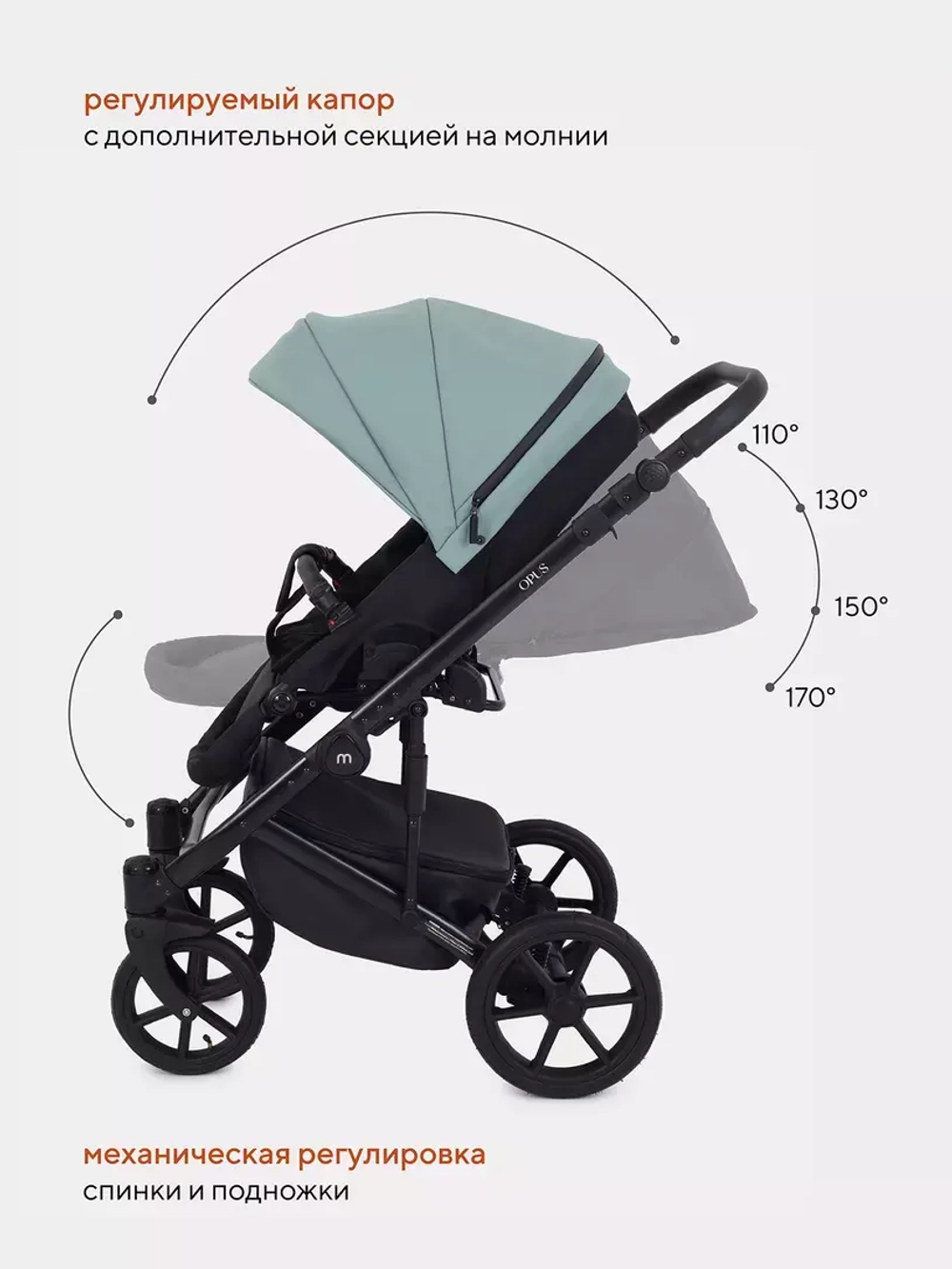 Коляска 2 в 1 Mowbaby Opus/экокожа