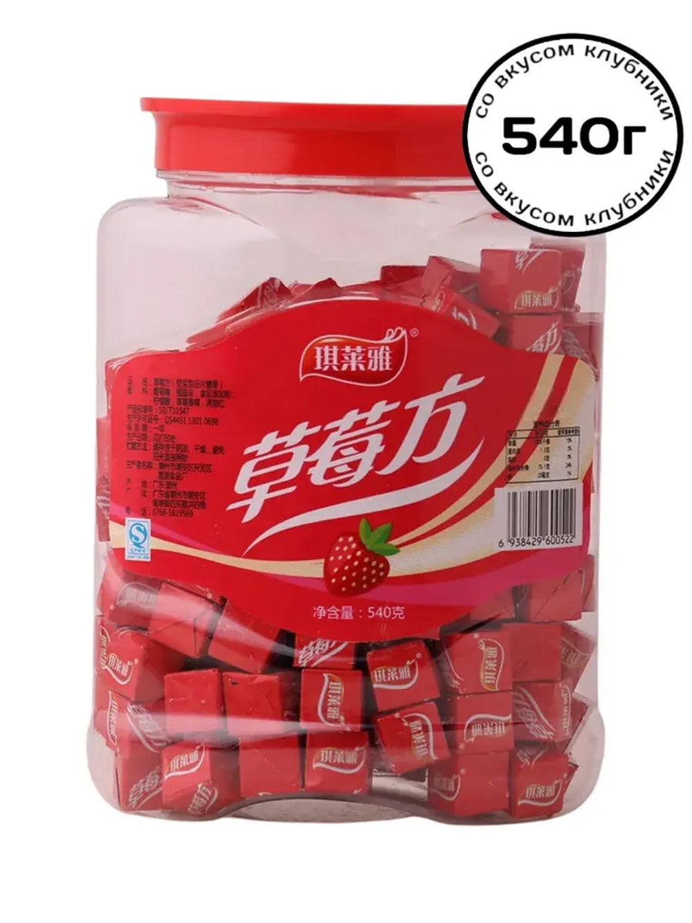 Жевательные конфеты Кубики со вкусом Клубники 540 г