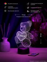 Ночник "Мишка с именем Элиса" - подарок девушке