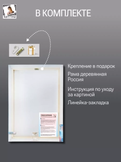Лишь я все тот же 2 шт. 40х60