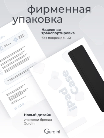 Чехол книжка для iPad Pro 11" M4 Gurdini Smart Magnet Series Black