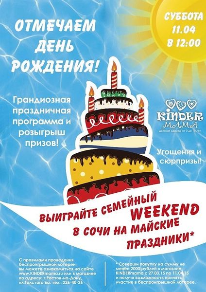 майский WEEKEND в Сочи, Красная поляна майский WEEKEND в Сочи, Красная поляна