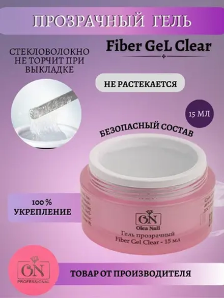 Гель для моделирования и наращивания ногтей