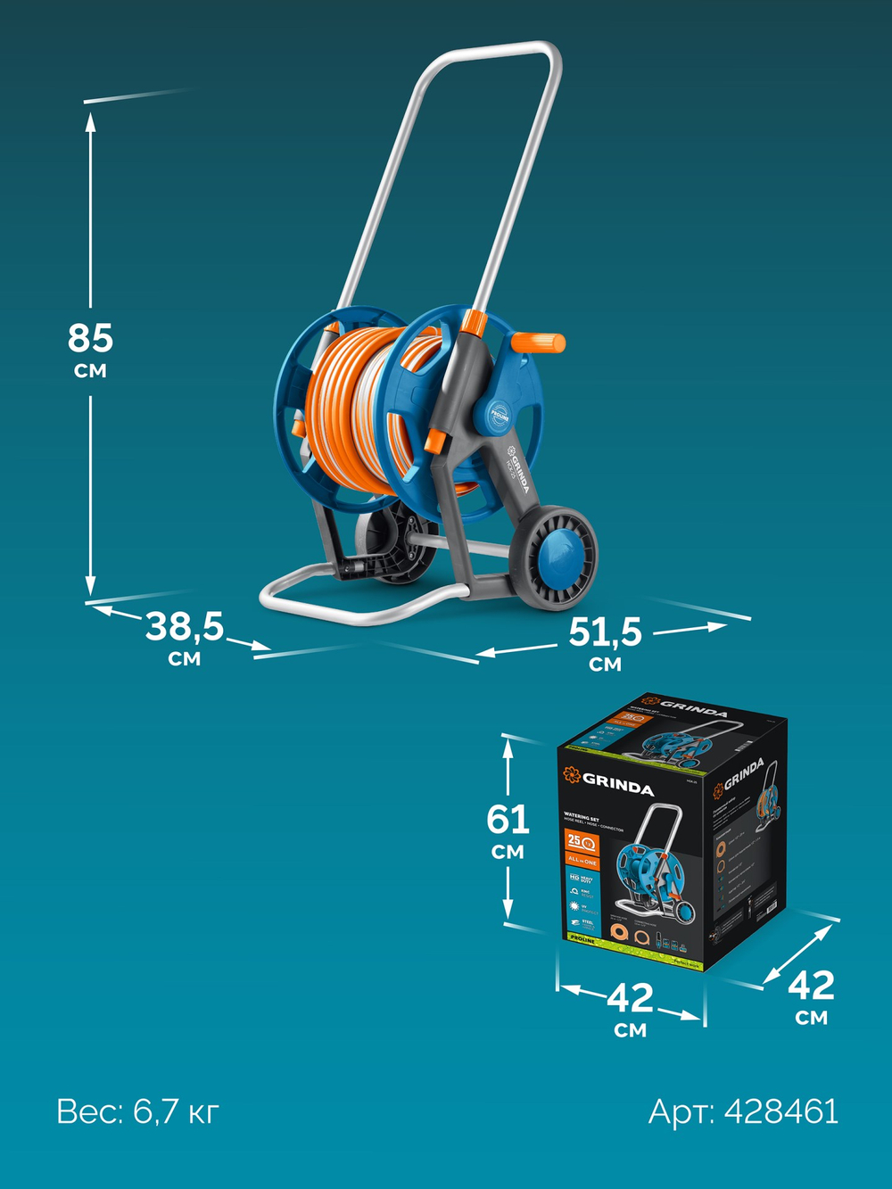 Катушка на колесах со шлангом 1/2″ 25 метров телескопическая ручка GRINDA HCK-25 ProLine 428461