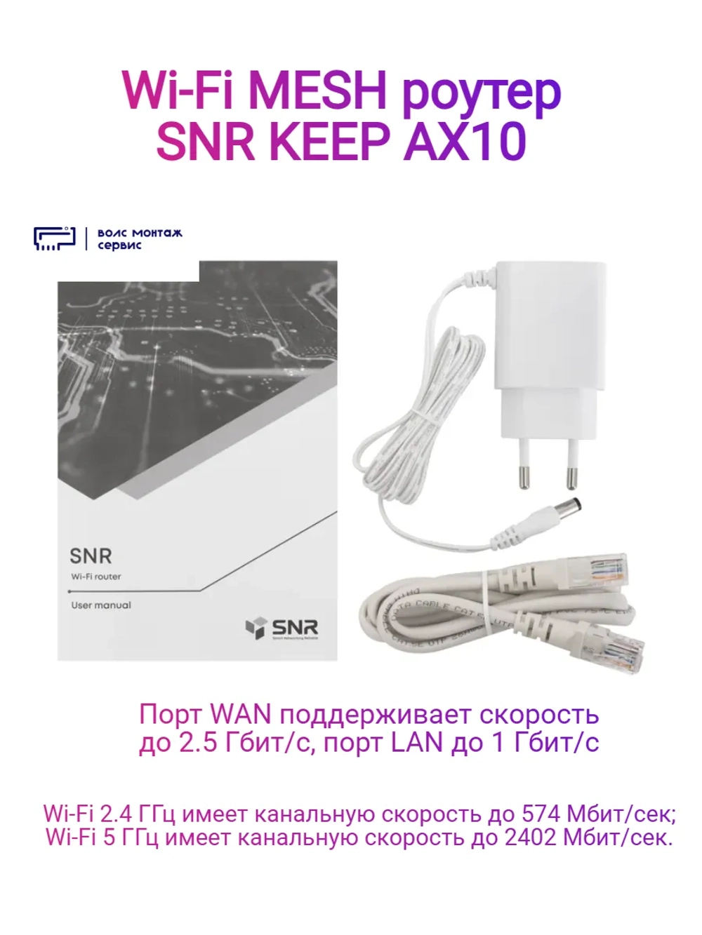 Wi-Fi mesh роутер KEEP AX10