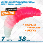 Съедобная силиконовая плавающая приманка Fish H Banan Maggot Cheese Сыр 38 мм цв розово-белый