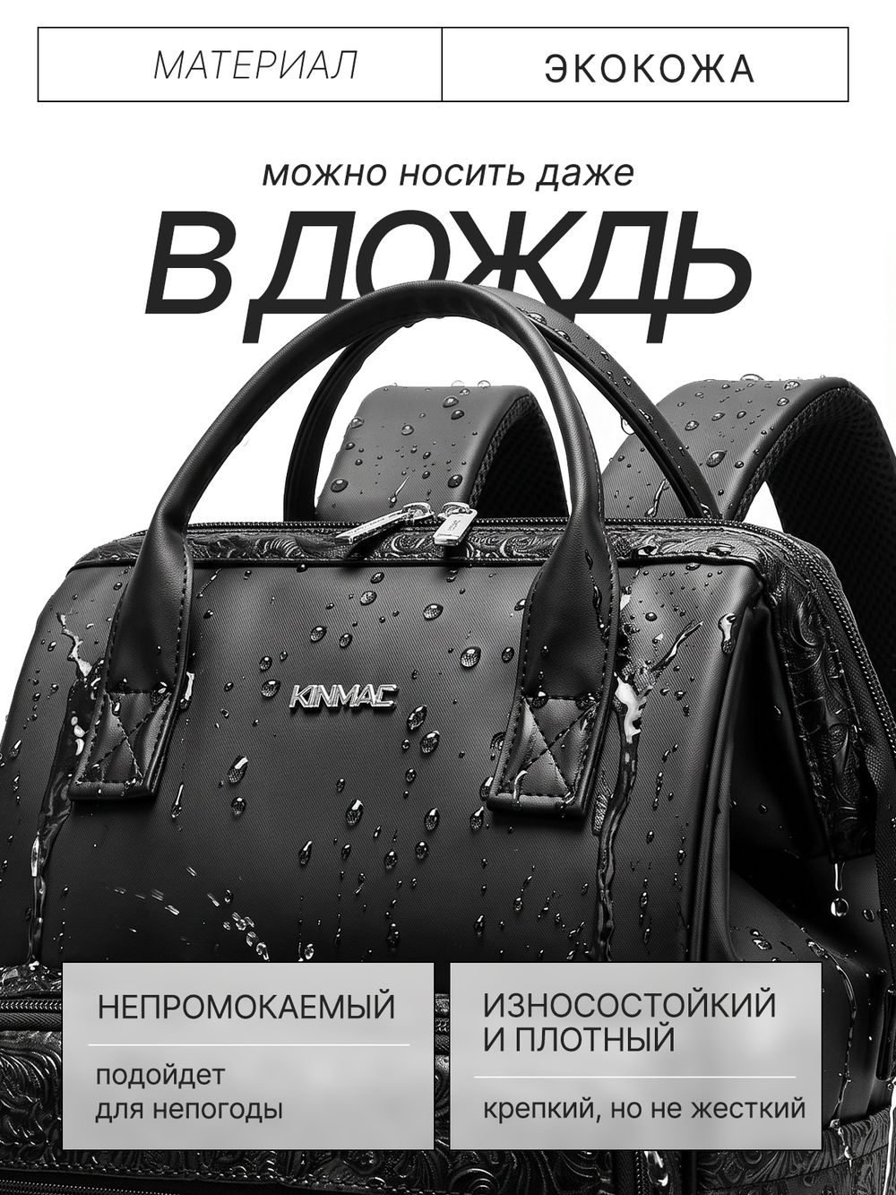 Рюкзак с отделением для ноутбука до 15,6" (Черный бархат)