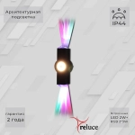 08231-9.2-003U LED2W+2*3W RGB BK светильник настенный Reluce, LED