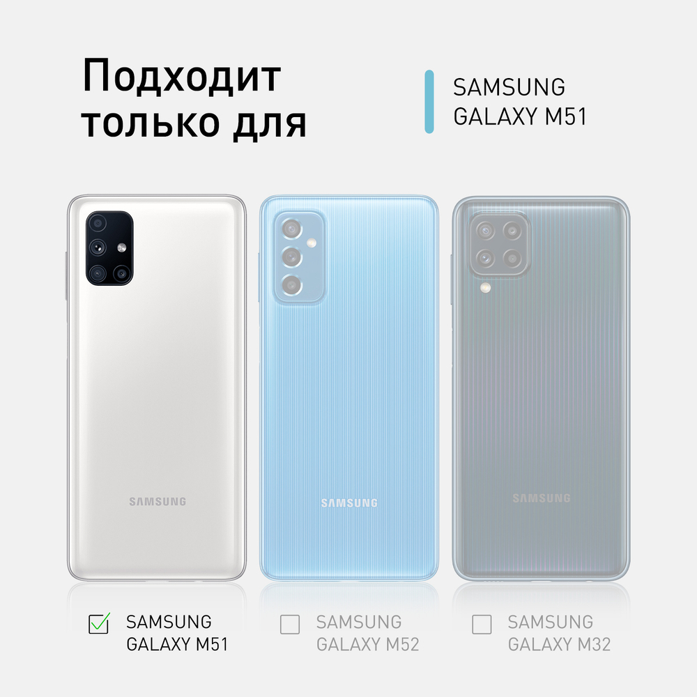 Стекло на камеру ROSCO для Samsung Galaxy M51 (арт. SS-M51-CLEAR-CAM-GLASS )