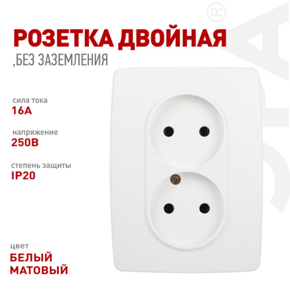Розетка ЭРА Серия 12 12-2107-01М двойная 2X2P 16А-250В белый матовый | Эра 12