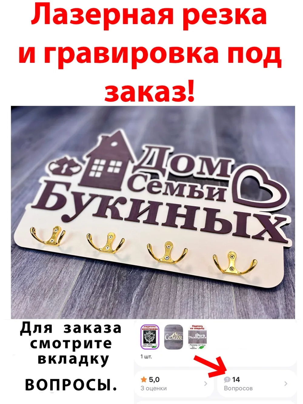 Лазерная резка и гравировка под заказ