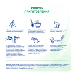 Смесь Nan на козьем молоке 800 гр 0-12 месяцев