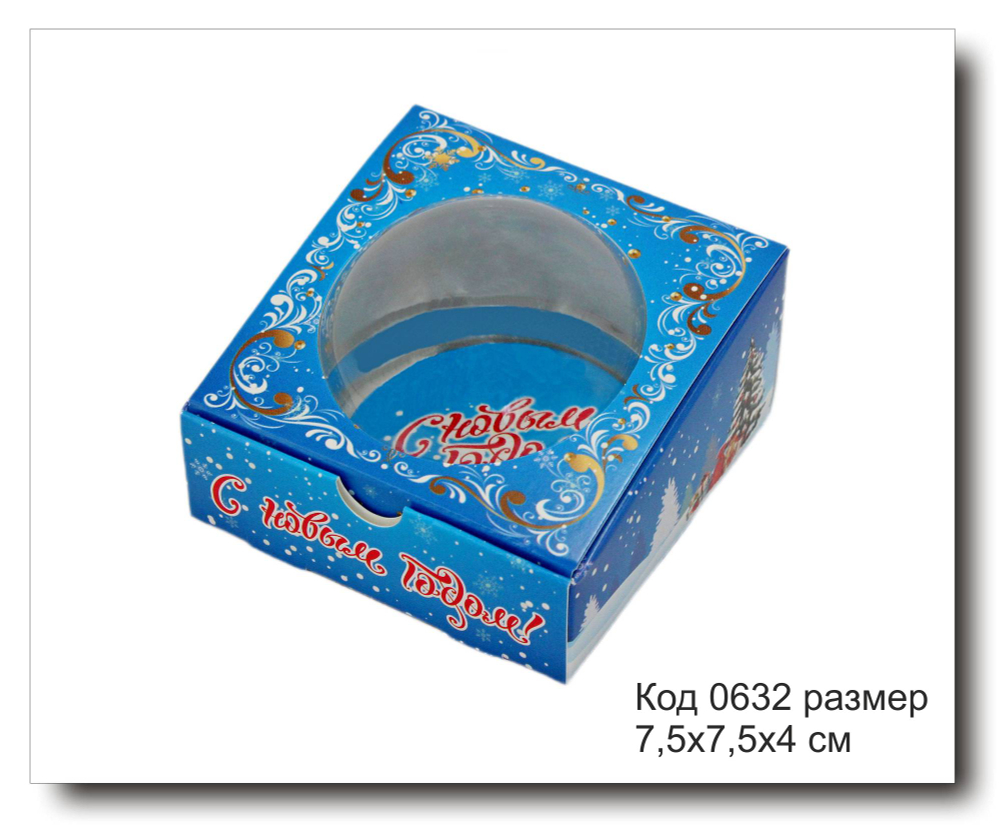 Коробка для мини купола Батискаф "С Новым годом" код 0632