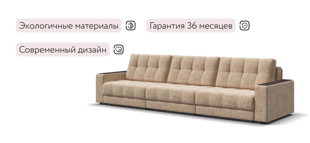 Диван Босс Гранд Велюр Роял шампань