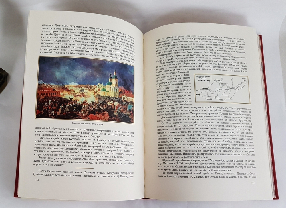 Подарочная книга "Отечественная Война 1812 - 1912". А.И.,  Михайловский-Данилевский