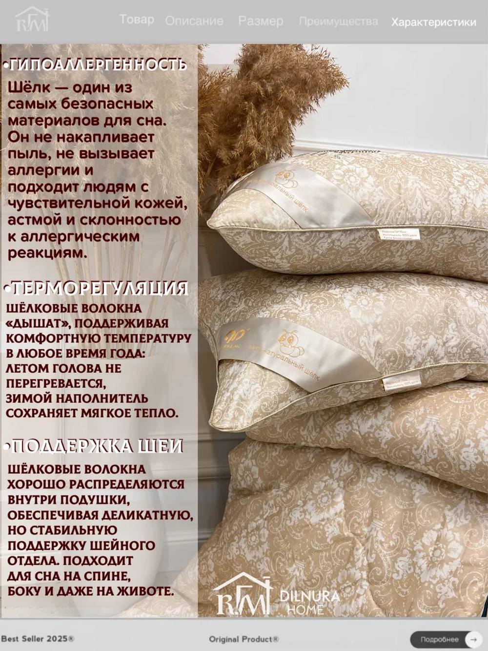Подушка шелковая 50х70 для сна
