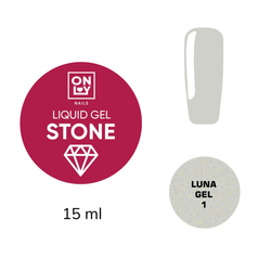 Жидкий гель Stone Luna OnlyNails №1, 15 мл
