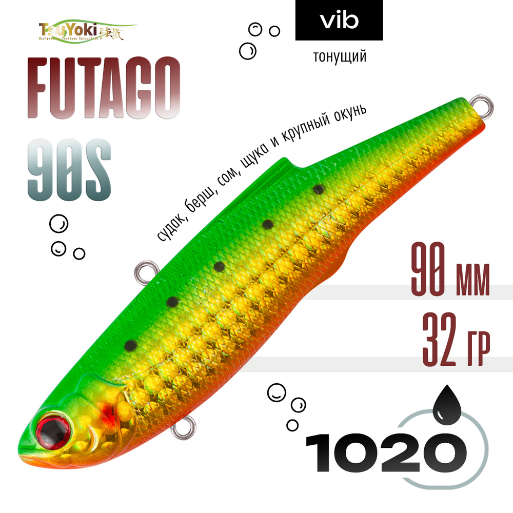 Раттлин TsuYoki FUTAGO 90S (90мм, 32гр)
