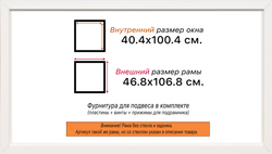 Рама 40x100 для картин и фотографий