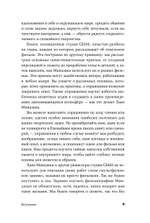 Пиши как Миядзаки