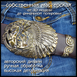 Пряжка для ремня "Индеец" , латунь