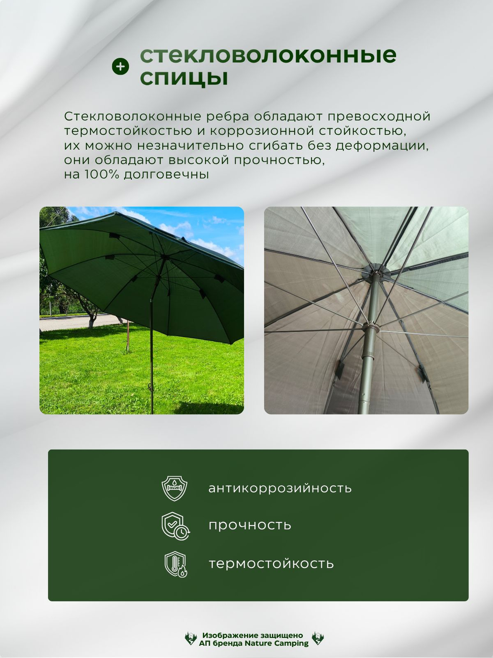 Зонт карповый, рыболовный, пляжный с боковым тентом, пологом Nature camping