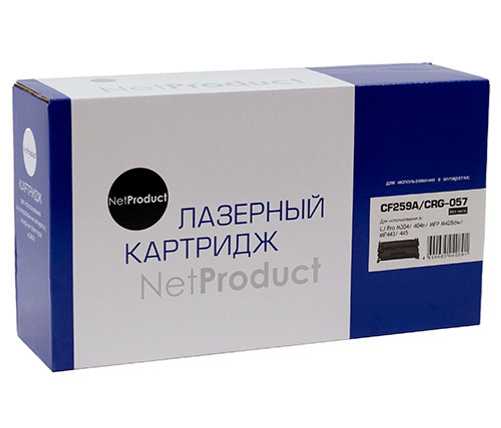 Картридж NetProduct (N-CF259A/057) для HP LJ Pro M304/404n/MFP M428dw/MF443/445 (3K) (без чипа)