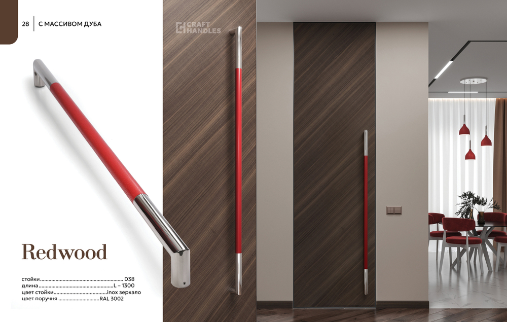 RED WOOD
