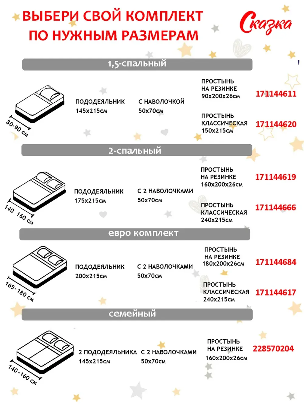 Постельное белье 1.5 сп простынь на резинке 90х200 перкаль