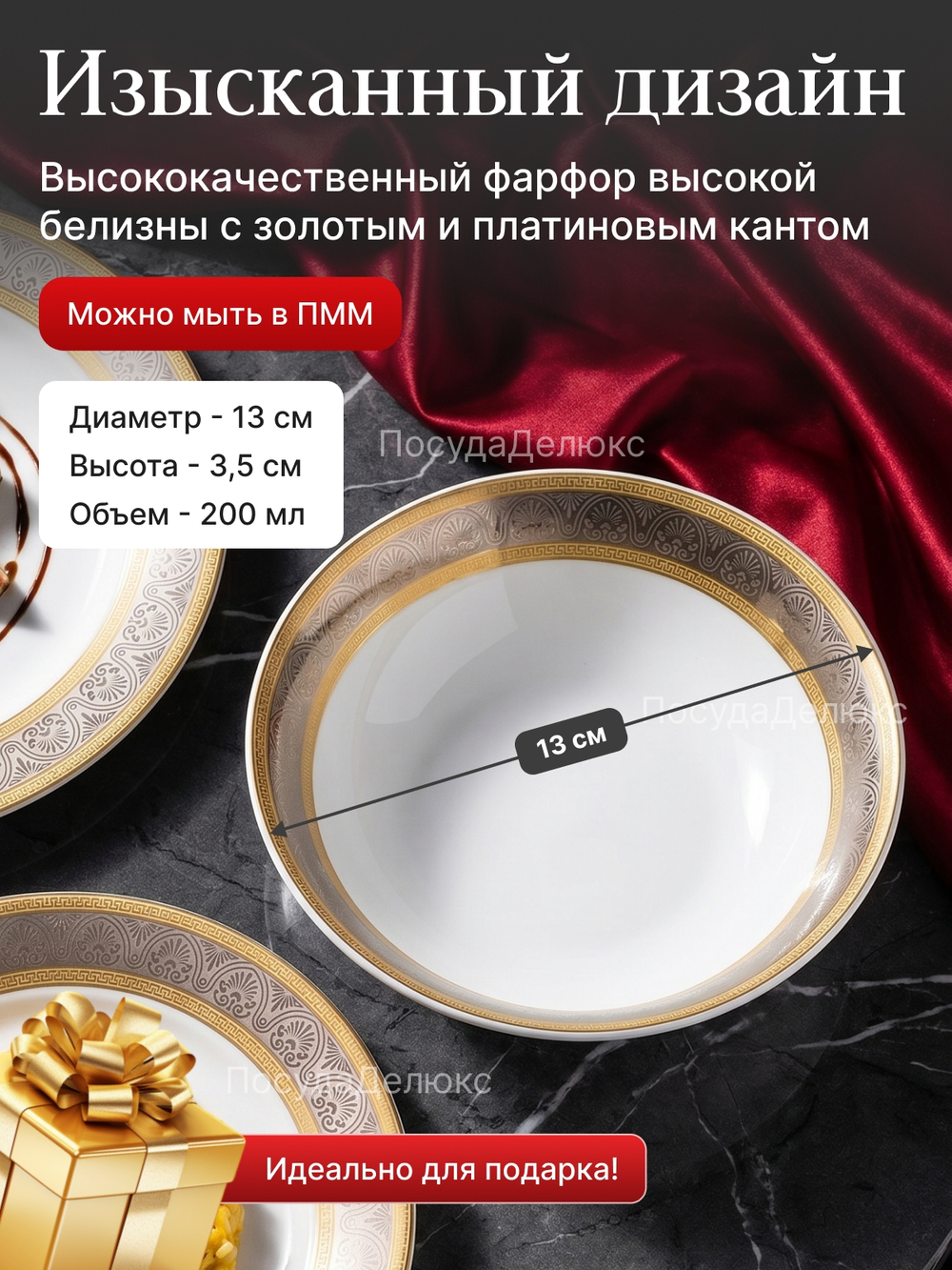 Салатник "Opal" Широкий кант 13 см