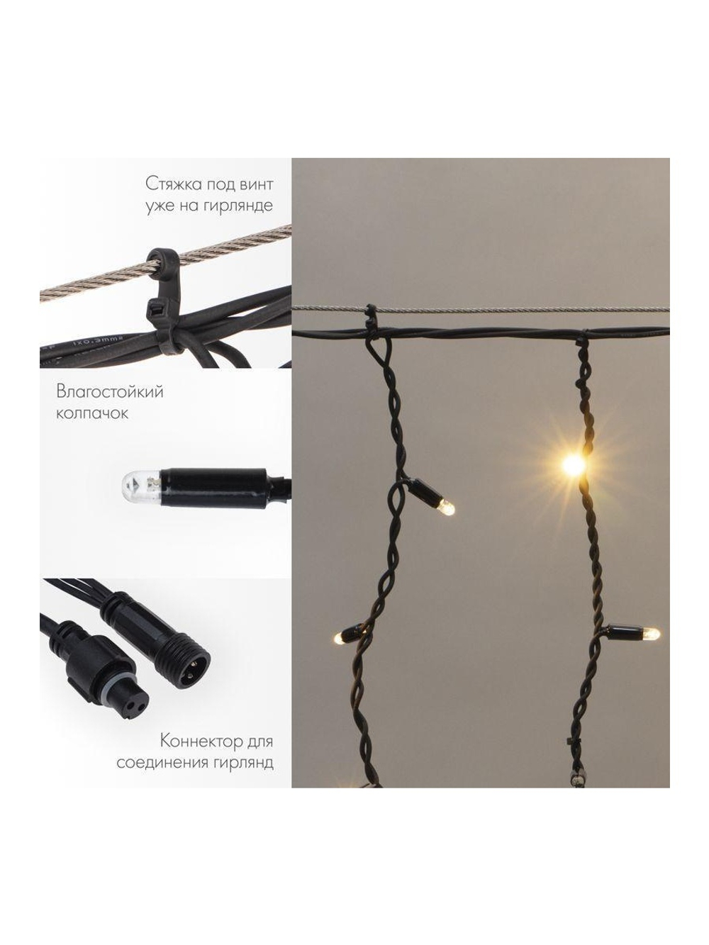 Гирлянда светодиодная "Айсикл" (бахрома) 4х0.6м 128LED тепл. бел. 10Вт 230В IP67 эффект мерцания провод каучук черн. (нужен шнур питания 315-000) Neon-Night 255-236