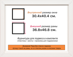 Рама 30x40 для картин и фотографий